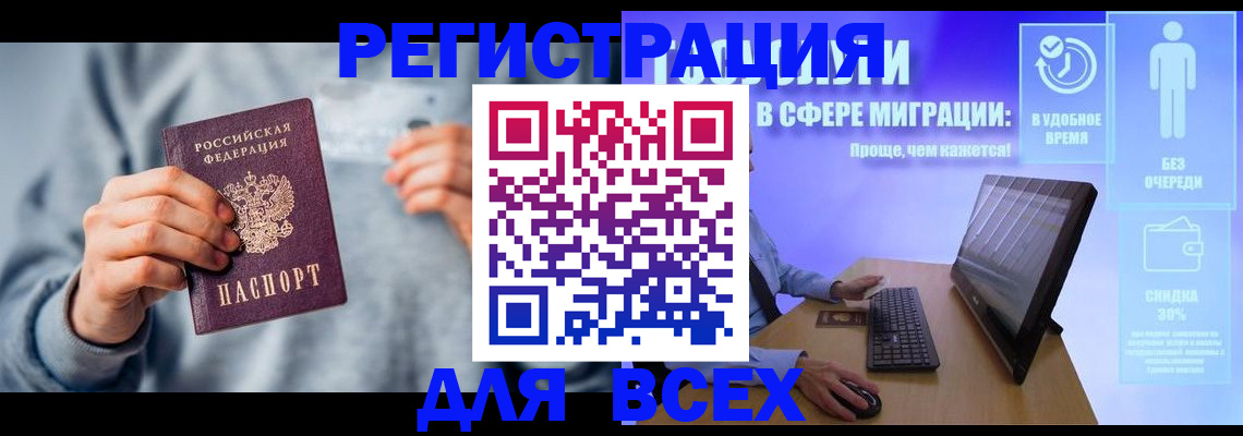 прописка для школы в Реутове