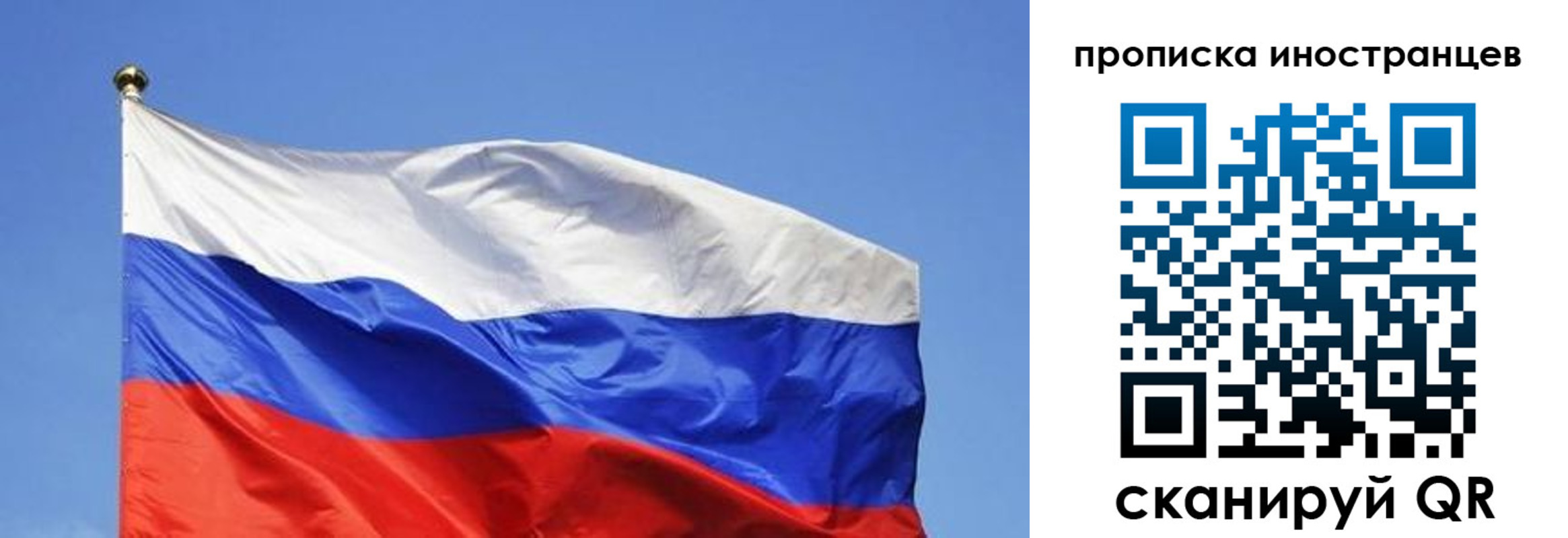 регистрация в Реутове