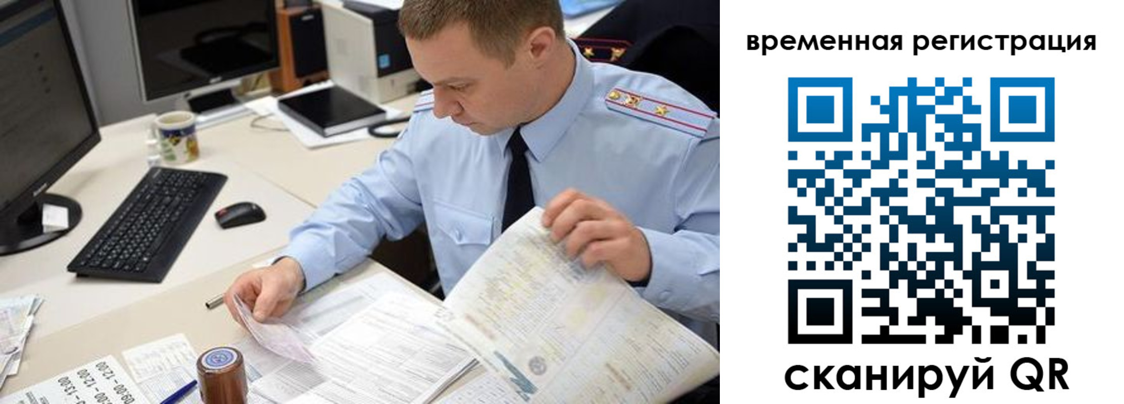 где прописаться в Реутове