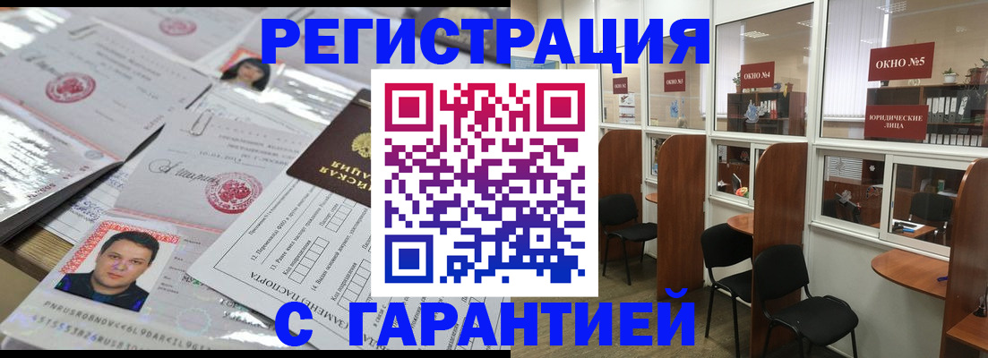 временная регистрация гарантия в Реутове