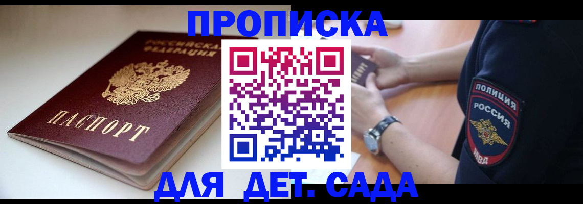 временная регистрация госуслуги в Реутове