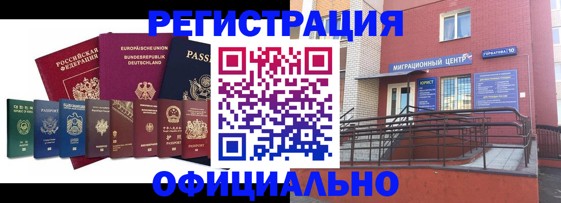 временная регистрация собственник в Реутове